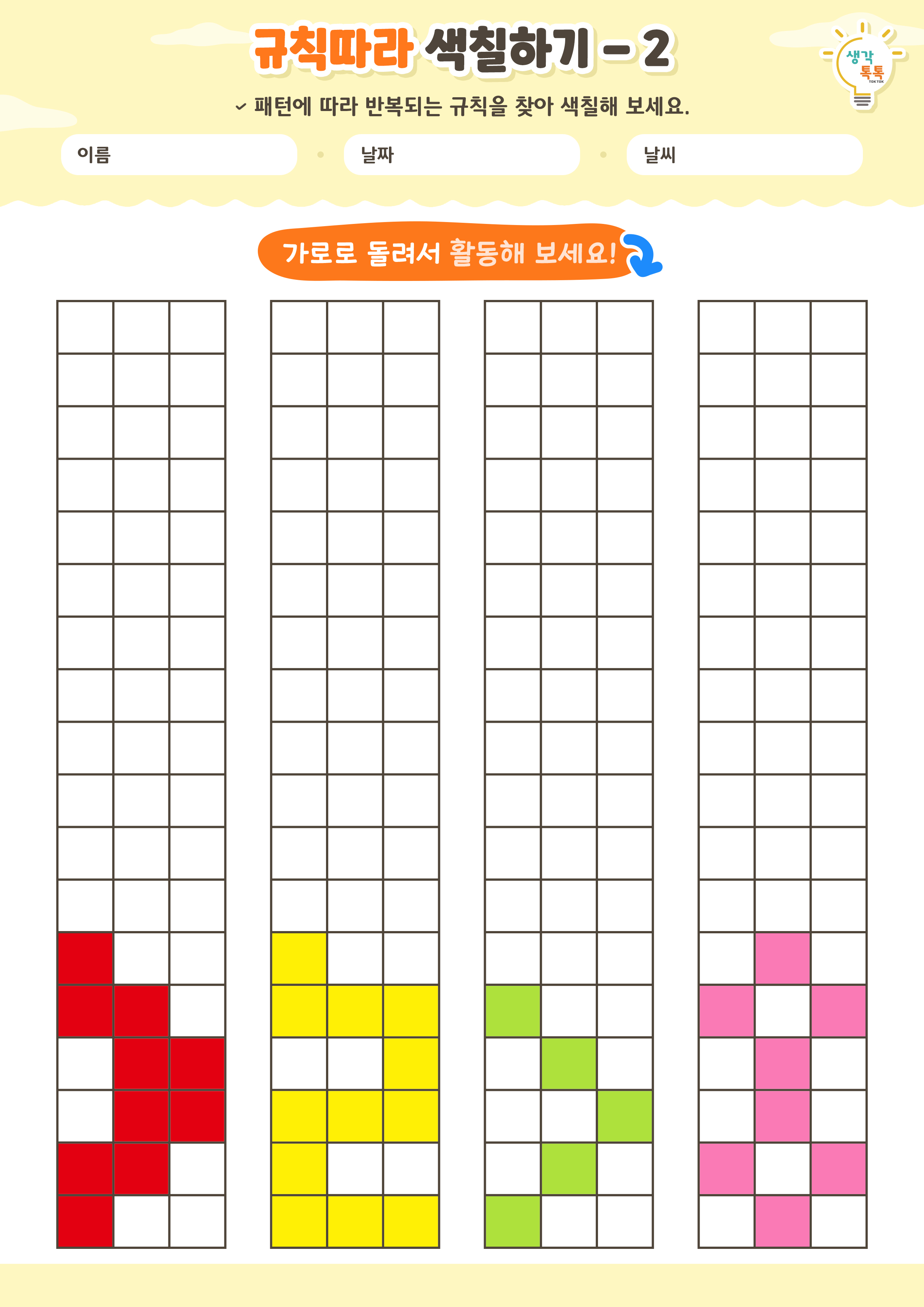 나의 가족 소개하기 활동지